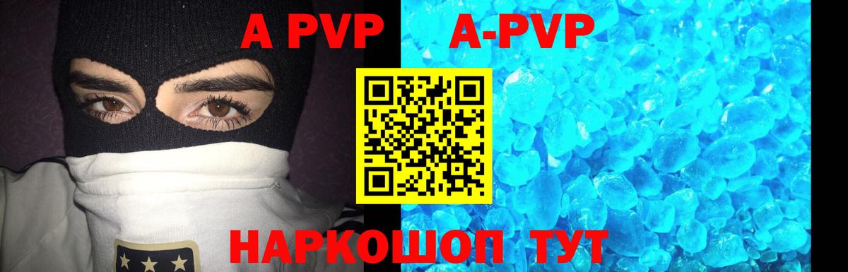 APVP крисы CK  Вход с VPN  Карабулак  Alfa_PVP  Alfa_PVP мука  A PVP VHQ 