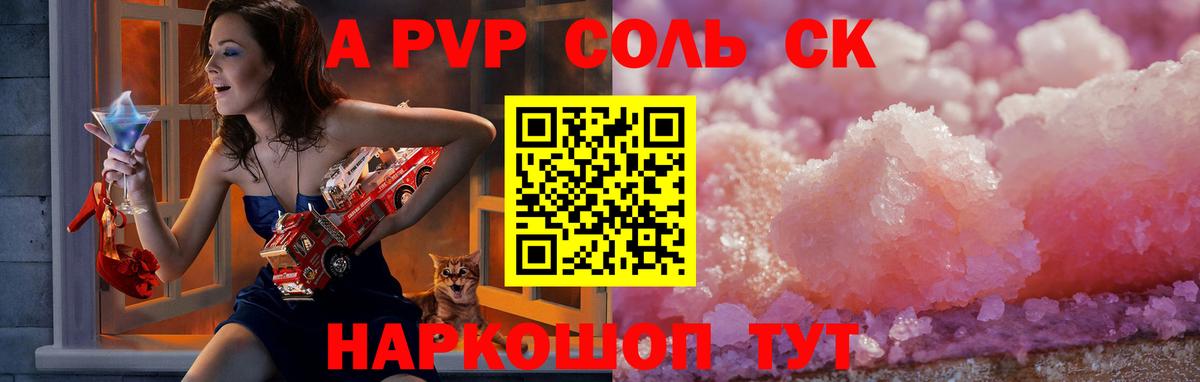 Alfa_PVP кристаллы Карабулак