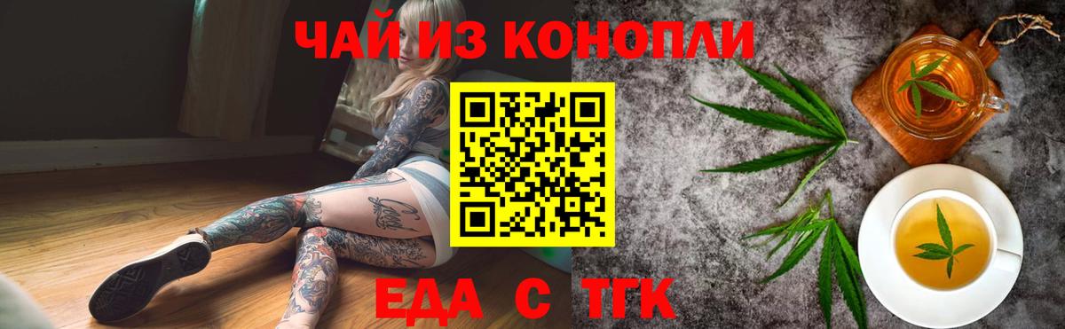 Карабулак  Печенье с ТГК конопля  Вход с VPN 