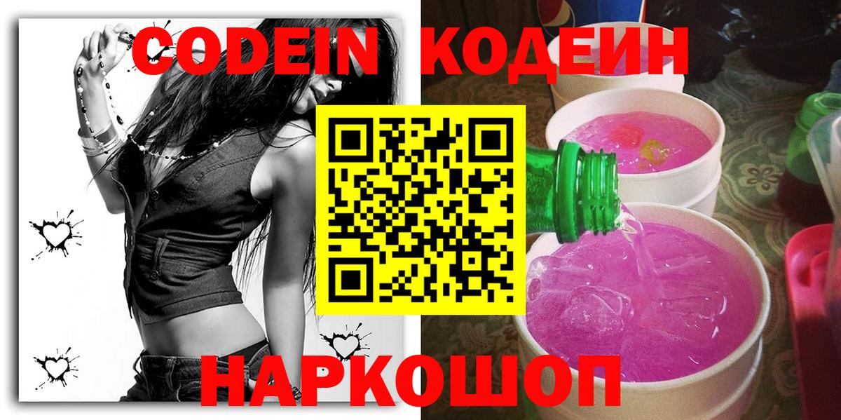 Карабулак  Кодеиновый сироп Lean напиток Lean (лин)  Вход с VPN  Кодеин напиток Lean (лин) 