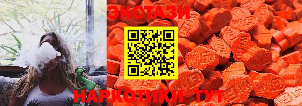ЭКСТАЗИ 250 мг  Вход с VPN  ЭКСТАЗИ  даркнет сайт  Карабулак  Экстази таблы 