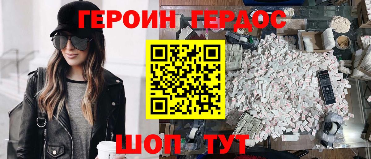 ГЕРОИН VHQ  Вход с VPN  Карабулак 