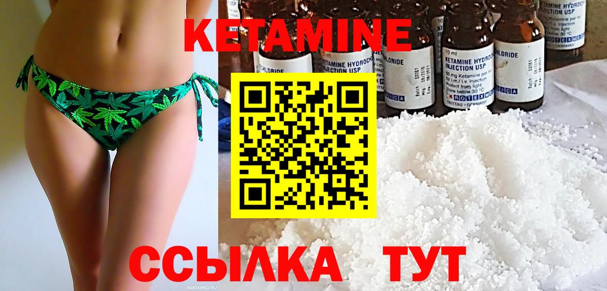 Карабулак  КЕТАМИН VHQ  Вход с VPN 