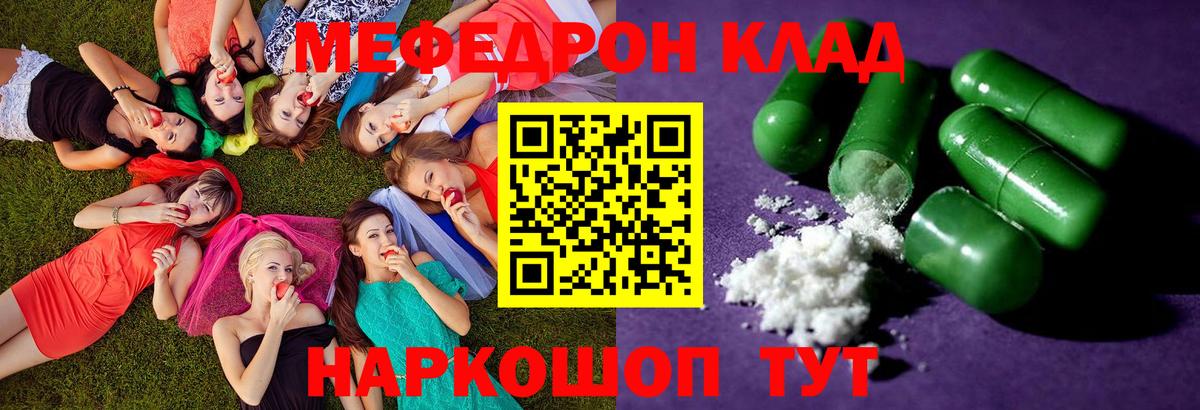 Меф мяу мяу Карабулак