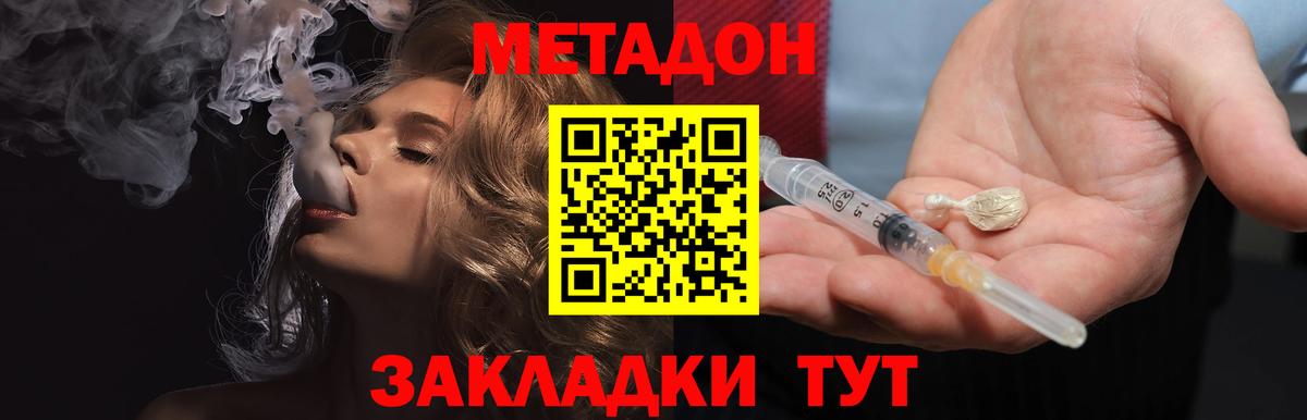 Метадон VHQ  Метадон кристалл  Карабулак  Вход с VPN 