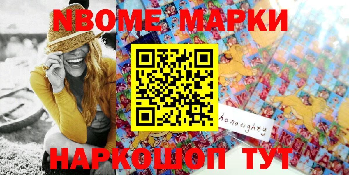 Марки 25I-NBOMe 1500мкг  закладка  Вход с VPN  Карабулак  Марки 25I-NBOMe 1500мкг 