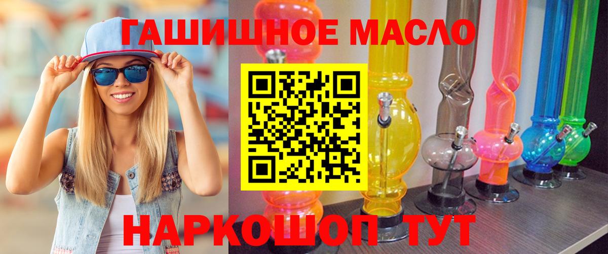 ТГК THC oil Карабулак