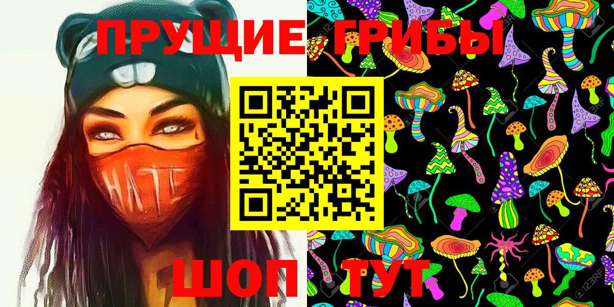 Псилоцибиновые грибы прущие грибы  Вход с VPN  Карабулак 